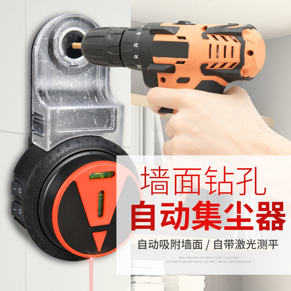 激光标线自动集尘器家用电钻头电锤除尘器墙面小型清灰吸灰机工具