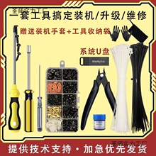 ̨ʽ��X�ݽz���b�C�������b��DIY�MӲ�P�@������C���֬�S��ȫ