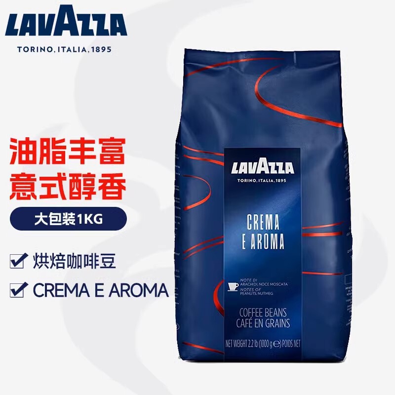 Lavazza Italian Imported Licensed Lavasa Coffee Beans 1kg Italian Espresso Mellow Black Coffee Beans Boutique