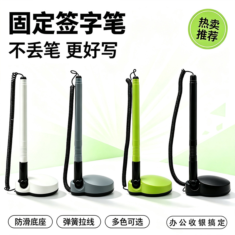 New high-appearance desk pen, fixed signature pen, bank counter pen, desktop fixed pen with adhesive, neutral black gel pen