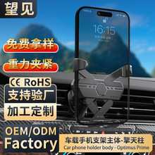 车载手机支架2025新款汽车出风口导航专用车内万能固定重力支撑夹