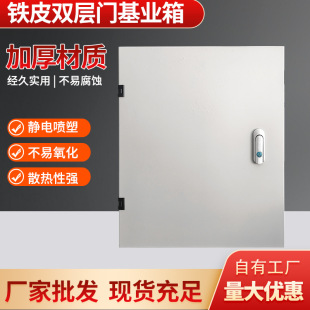 JXF支持配電櫃開孔電表箱明裝掛牆式配電箱電控箱雙層門基業箱