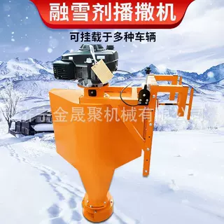 融雪撒布机悬挂式撒盐融雪机高速市政道路除雪除冰设备撒布融雪机