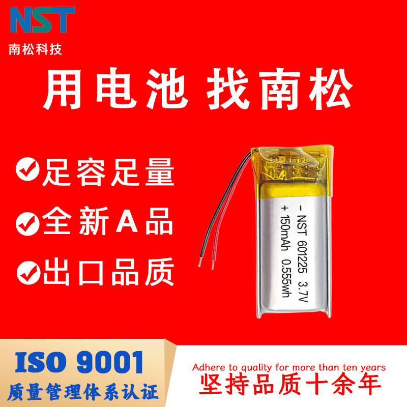 Lithium battery manufacturer 601 225 150mAh polymer lithium battery A mouse beauty instrument locator in stock