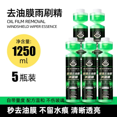 Glass agent Powerful Decontamination and Oil Film - debedi-concentrated-windshield-washer-fluid-5-chinese-version