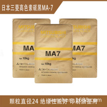 �ձ�����MA-7 ̿�� �{�� �ߺڶ���ɫ��99%������ĩ �׷�ɢ