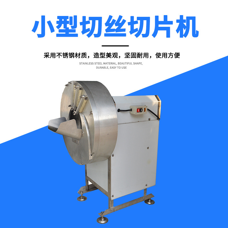 切姜丝机TJ-503商用电动切姜丝姜片机 小型生姜切丝机 切姜片机