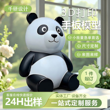3D打印工艺手板模型东莞小批量定制加工硅胶复模定制源头工厂直供