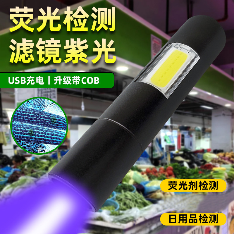 Filtración de luz UV iluminación de luz violeta gatos linterna de detección de fluorescencia portátil luz lateral compacta iluminación de luz lateral mini
