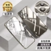 【Titanium Primary Color】All-inclusive side-length lens film