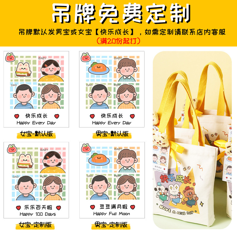 幼稚園の入学記念品、ベビーシャワーの記念品、生後100日のお祝い記念品、子供の1歳と10歳のおやつギフトパック|undefined