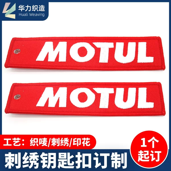 Customized Embroidered Airplane Keychain with Double-Sided Text Logo and Letter Embroidery Keychain with Double-Sided Printing