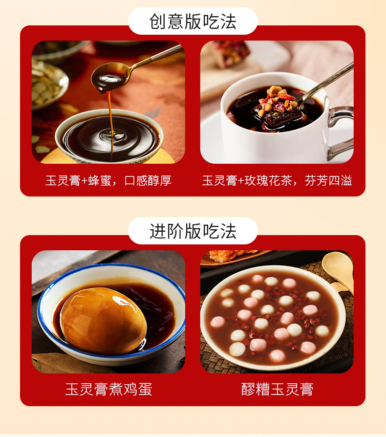 Yuling Gao Herbal Paste with American Ginseng and Longan 220g Boxed Ready to Use preparation