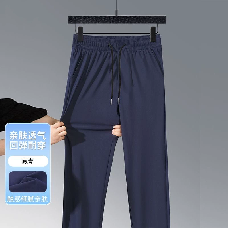 Летние длинные брюки из ледяного шелка, тонкие повседневные брюки, рабочие брюки, быстросохнущие эластичные свободные крутые брюки с кондиционером, брюки унисекс