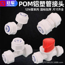 �X�ܹܽ��^4��POM�ܼ�ˮ��ֱ�ӏ��^��ͨ��ˮ���������ˮ�ܿ���^