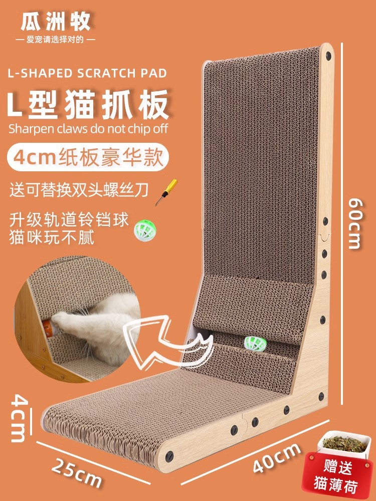 L 형 고양이 스크래치 플레이트 [삼각형] 4cm