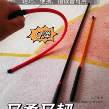 教鞭教杆家用教师教育戒尺家用软尺藤条指读棒教棍可触屏展示用品