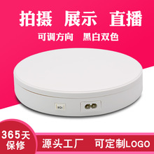 22CM电动旋转展示台 抖音淘宝带货直播转盘全景展示拍摄自动转台