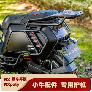 ԭ�SСţNXPro�o�܌��ñ��U�ܱ��o��NXpaly�����o�ܺ�؛�ܷ�ײ��