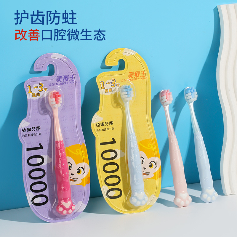 Yunrou Cat Claw Thousand Hair Children's Toothbrush Single Pack 2-10 Years Old Baby Cartoon Filament Soft Hair Children's Toothbrush Wholesale