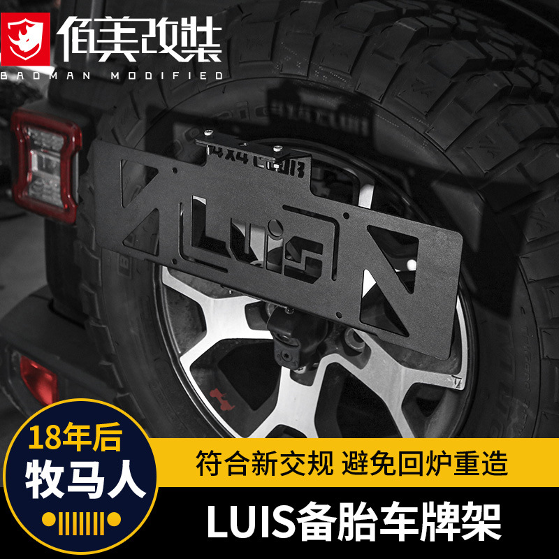 License frame is suitable for 18-22 Wrangler JL spare tires license…