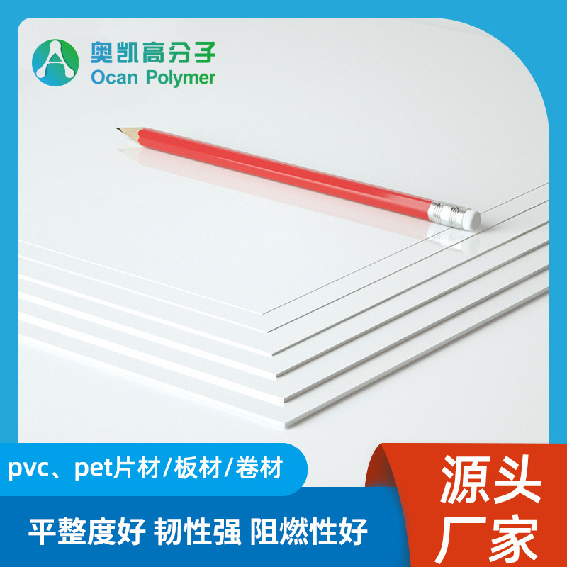 PVC片材厂家直供哑白光白pvc片覆膜片材硬质广告印刷PVC塑料板