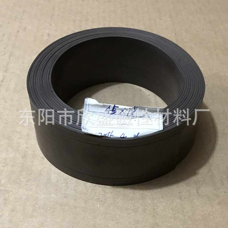 45*1.5  品质工厂：橡胶磁胶，双面胶磁胶，3M广告磁条磁片