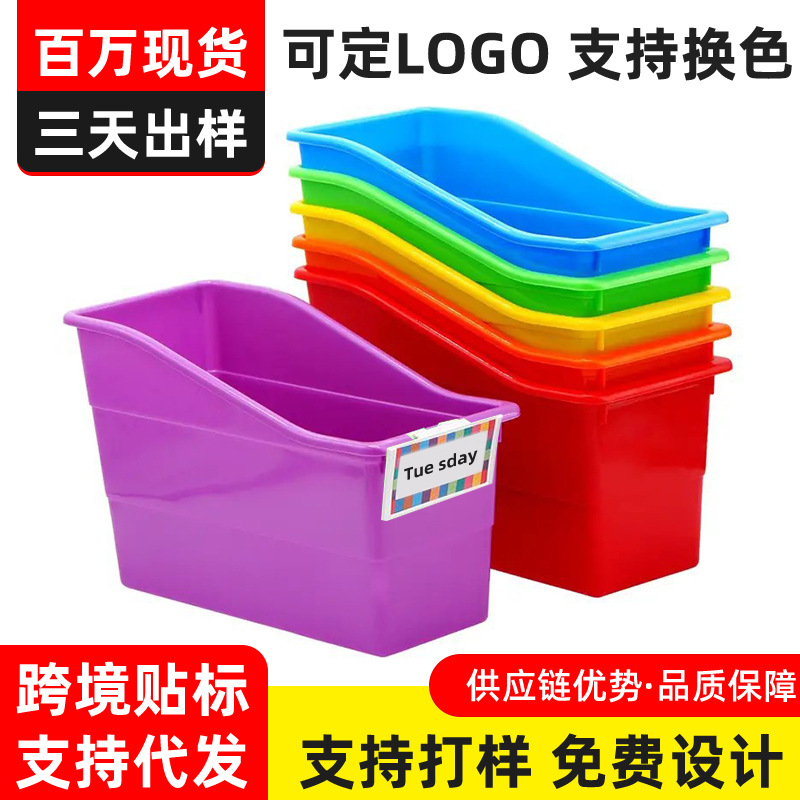 跨境热销简约收纳盒办公文件收纳塑料积木盒玩具整理教室文具收纳