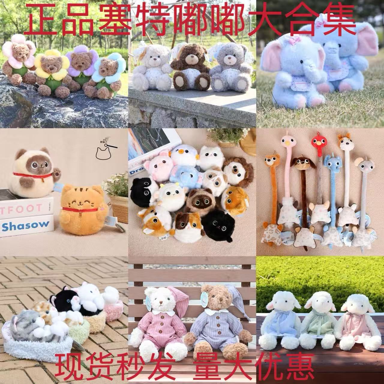 赛特嘟嘟大合集好运招财猫解压球网红爆款吉祥伴手礼娃娃玩偶玩具