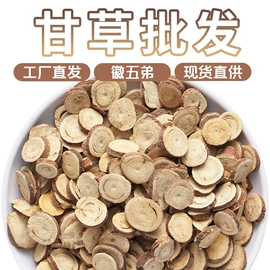 花果茶;代用/养生茶;其他药食同源