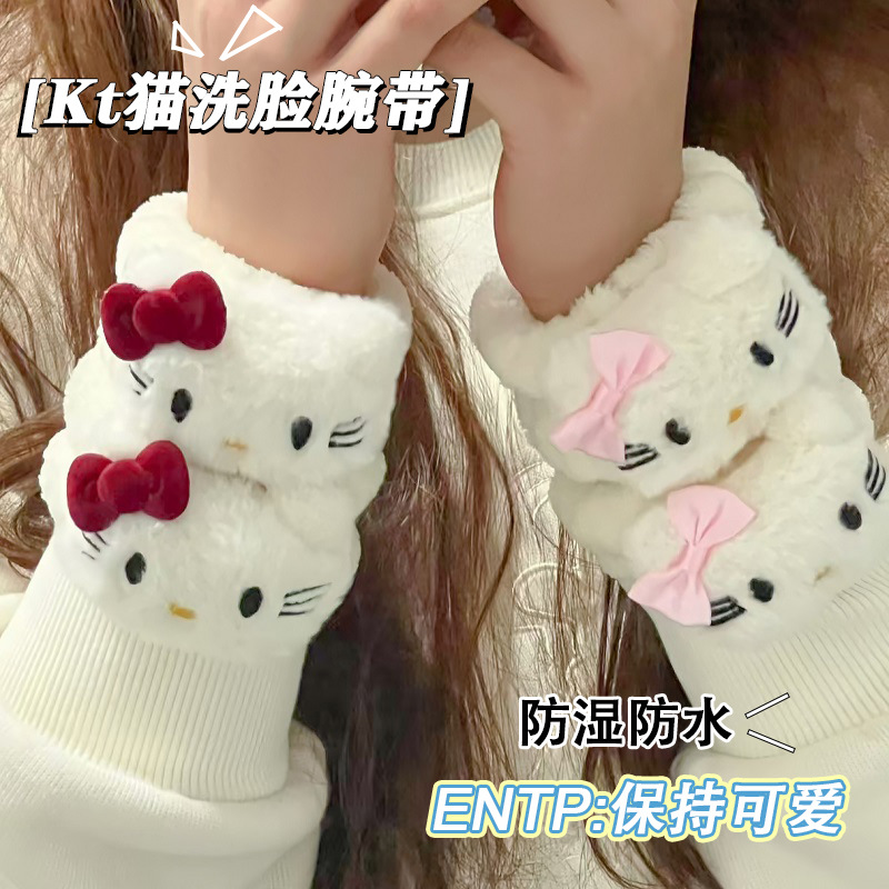 Cute bracelet for face washing