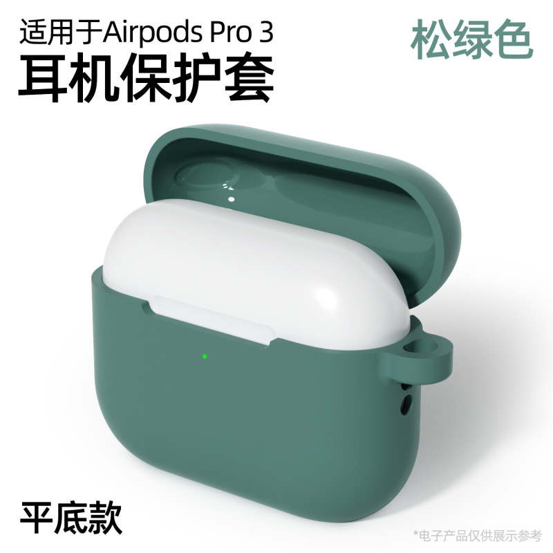 适用airpodspro3保护套连体液态硅胶耳机壳airpodspro3耳机保护套|undefined