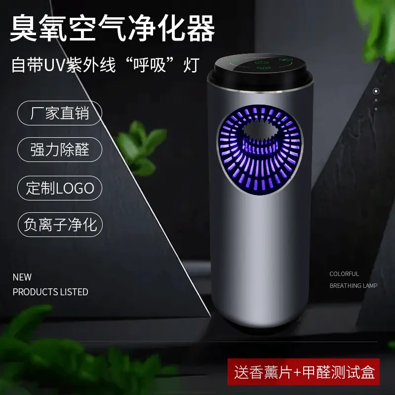 车载空气净化器汽车负离子空气除味器臭氧除菌室内除味器厂家直销