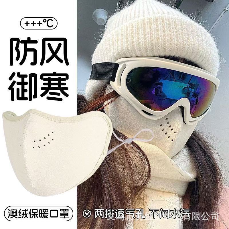 澳绒男女加厚保暖立体口罩冬季滑雪高颜值口罩防风防寒保暖面罩|undefined