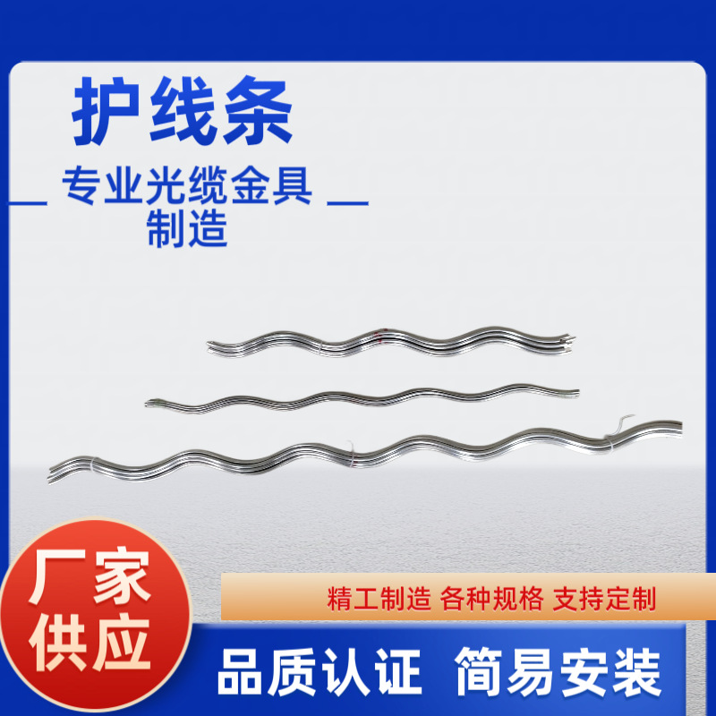 预绞式导线接续条 耐张悬垂线夹用护线条 支持批发