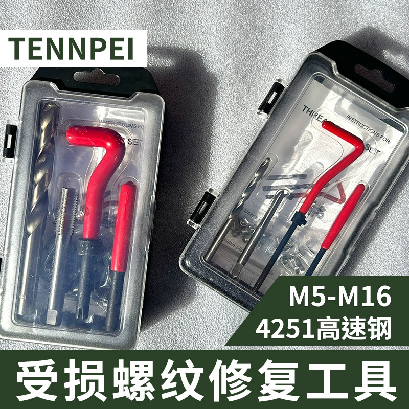 Ручной инструмент для ремонта спиральной резьбы, Метчик, бытовой Самонарезающий инструмент со встроенной резьбой, устройство для ремонта