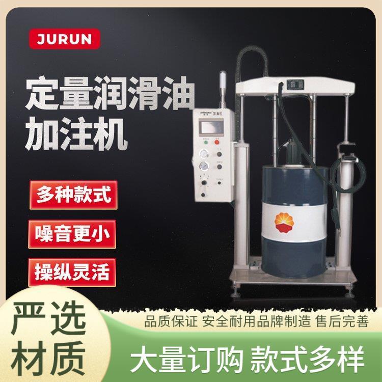 润滑油加注机定量电动黄油注油机多种场合工业气动电动高压自动化
