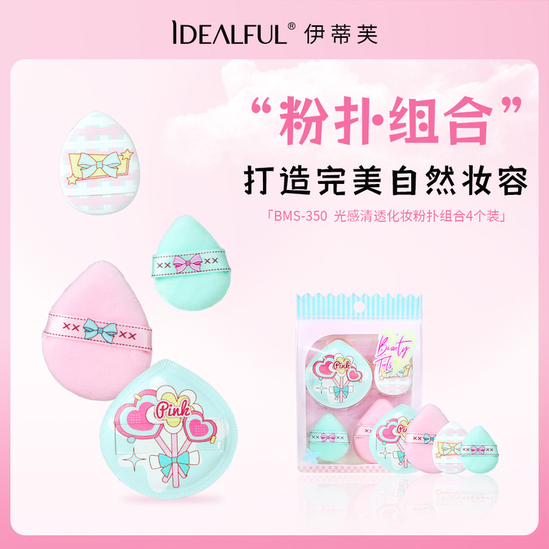 新しいキャンディーガールパウダーパフガールズメイクアップウェットとドライ両用ノンパウダーメイクアップルースパウダーエアクッションパフセット|undefined
