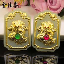 2020新款4D金镶玉龙凤戏珠吊坠大号和田玉镶足金龙珠男女款批发