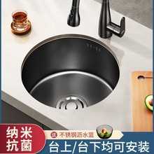 黑色纳米圆形迷你水槽小号单槽不锈钢吧台岛台西厨厨房洗菜盆台下