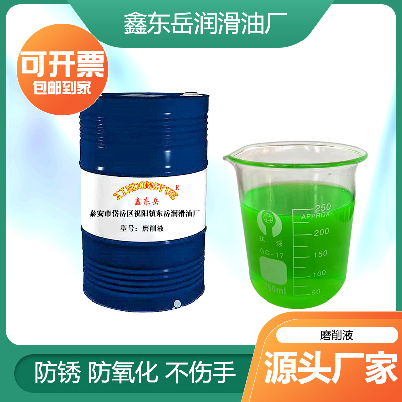 CG-Q488磨削液全合成透明磨削液防锈润滑容易清洗无异味磨削液