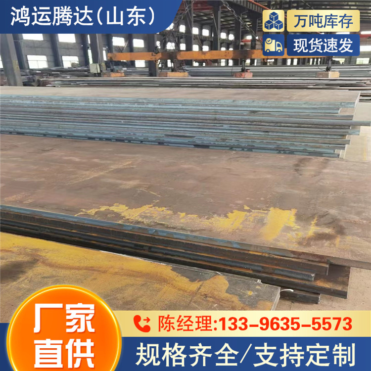 Q390E钢板  Q235qd桥梁板 耐高温性能 Q550B钢板切割