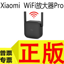 xiao米WiFi放大器Pro信号扩大器增强接收器中继器米家网络扩展器