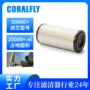 外贸大全空气过滤滤清器