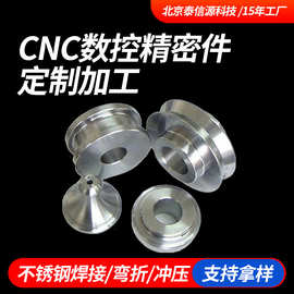 CNC铝件加工数控车床加工精密零件小五金件数控铣床自动车床加工