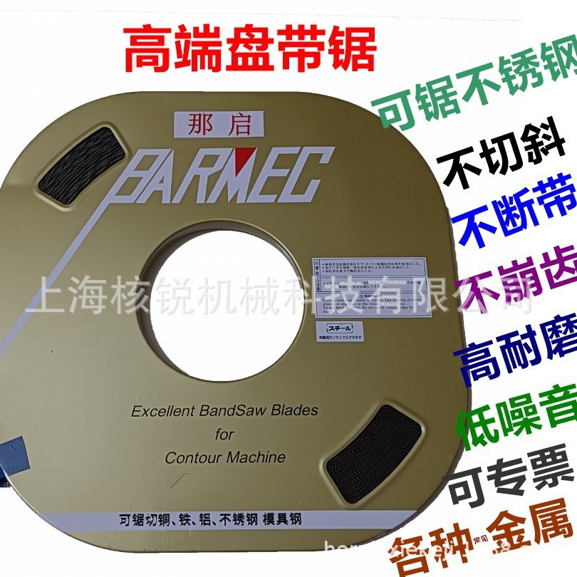 1140小锯条M42双金属盘带铁不锈钢进口切电缆柔窄机用立式锯床铝