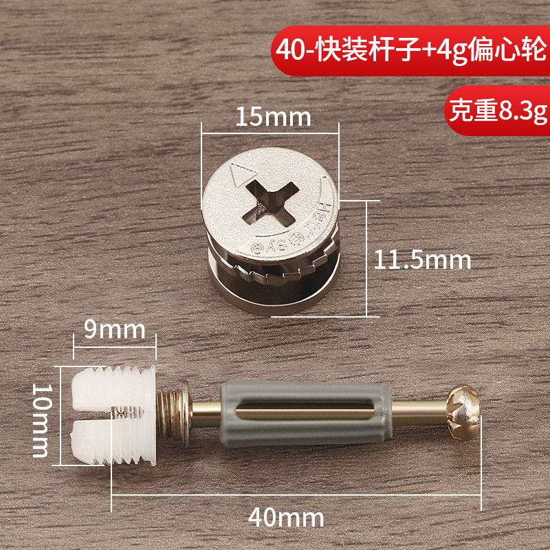 40 Quick 4g eccentric wheel