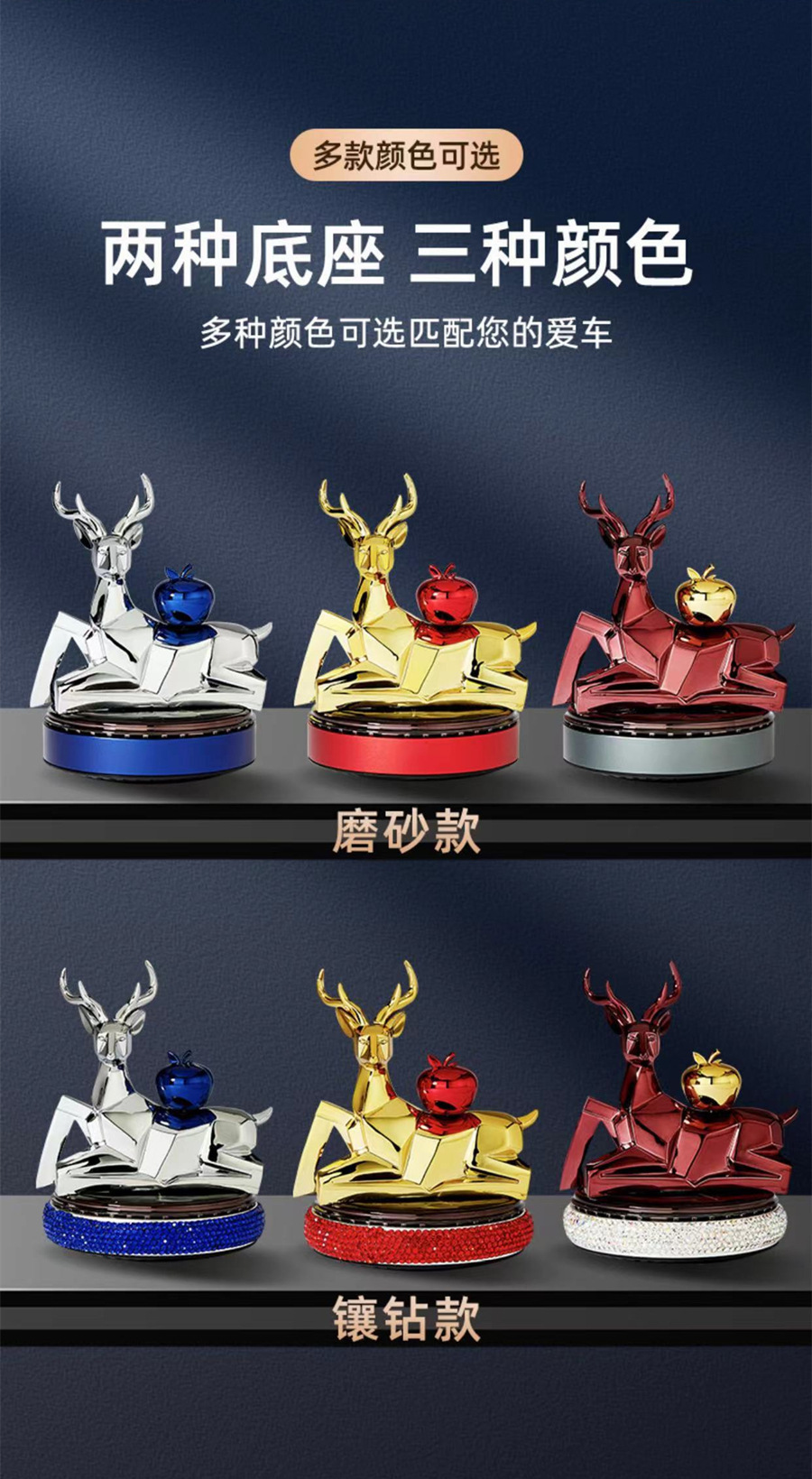 Car aromatherapy safe journey creative deer car ornaments center console solar car perfume ornaments