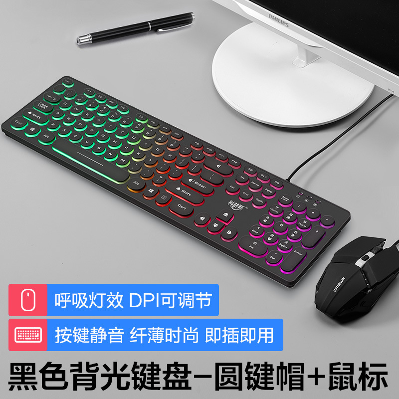 チョコレートキーボードサイレント有線パンクラップトップマウスセットキーボードとマウスフィルムオフィスガールサイレント|undefined