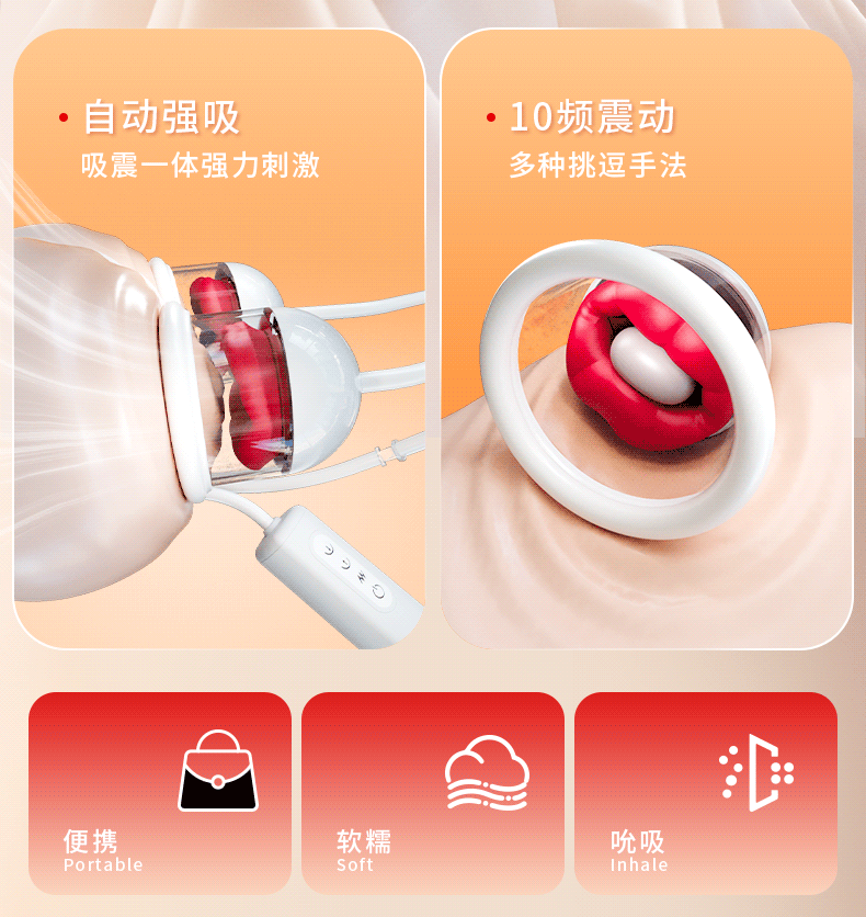 Double-Cup Breast Suction and Vibration Massager, Silicone Nipple Toy, Red — detail image 2